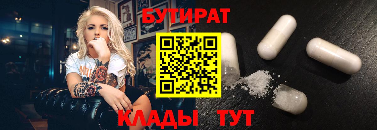 Бутират оксана Тутаев