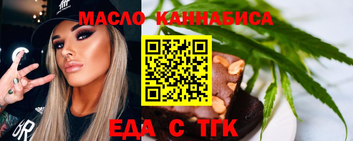 Печенье с ТГК конопля  Вход с VPN  Тутаев 