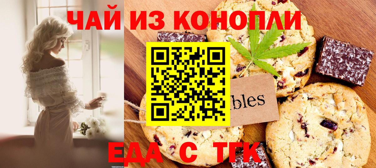 Canna-Cookies конопля Тутаев