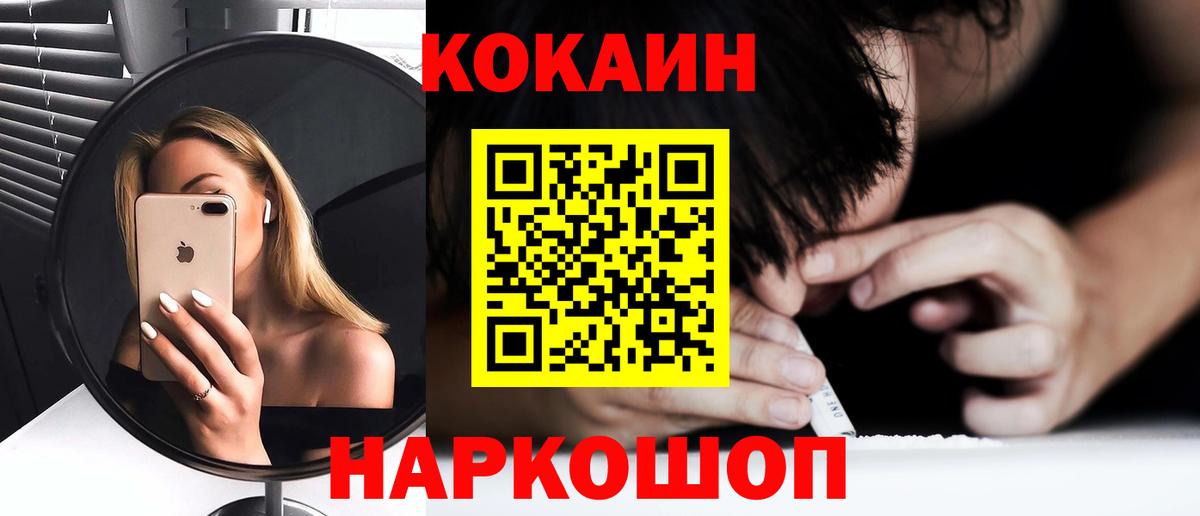 Cocaine Перу  Вход с VPN  Кокаин  Cocaine VHQ  Тутаев 