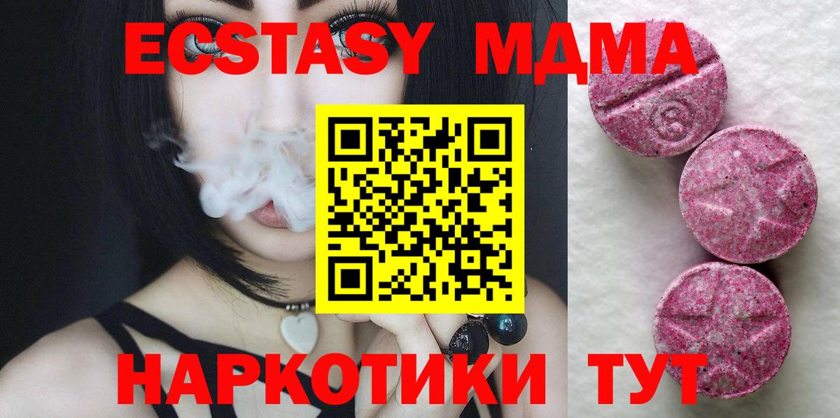 Ecstasy DUBAI  ЭКСТАЗИ диски  Тутаев  Экстази  Вход с VPN 
