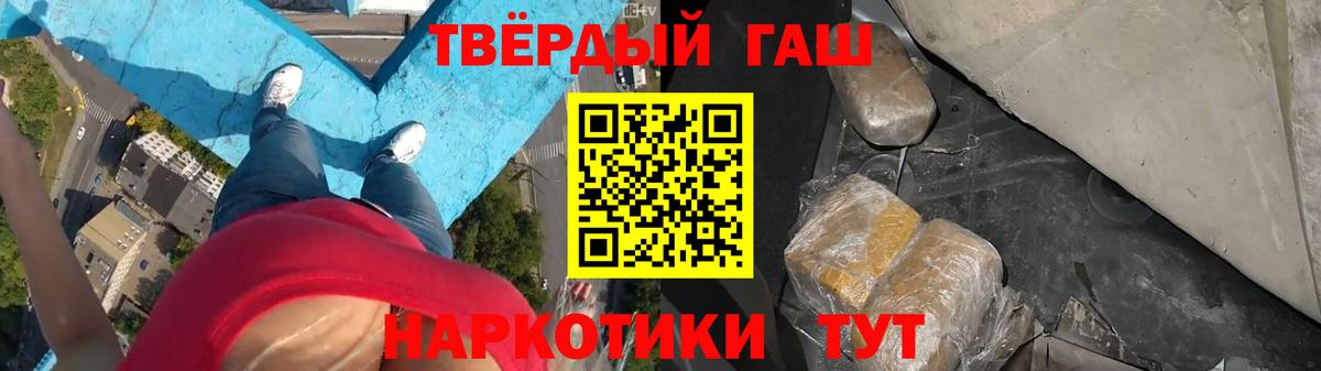 ГАШИШ Ice-O-Lator  ГАШИШ хэш  Вход с VPN  Тутаев 