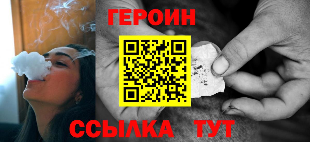 Тутаев  ГЕРОИН  Вход с VPN  ГЕРОИН гречка 