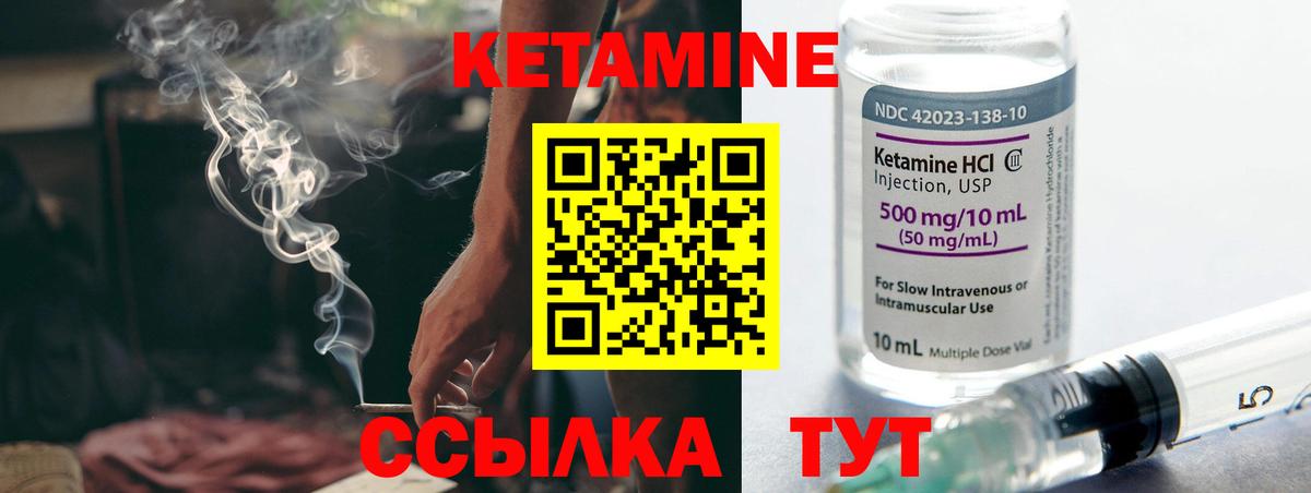 Тутаев  КЕТАМИН ketamine  Кетамин VHQ  Вход с VPN 