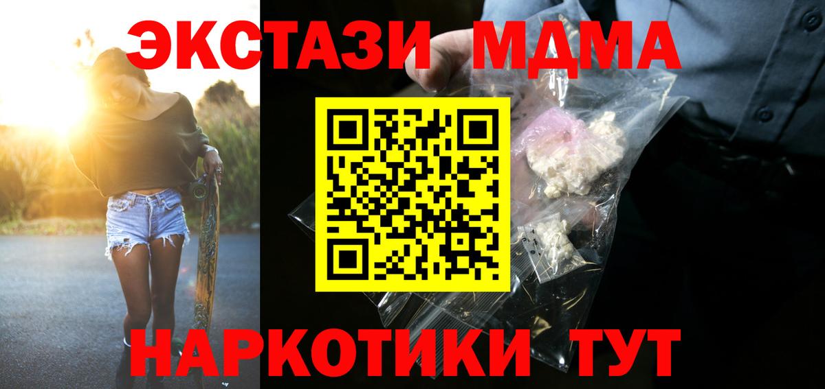Тутаев  MDMA crystal  MDMA  МДМА Molly  Вход с VPN 