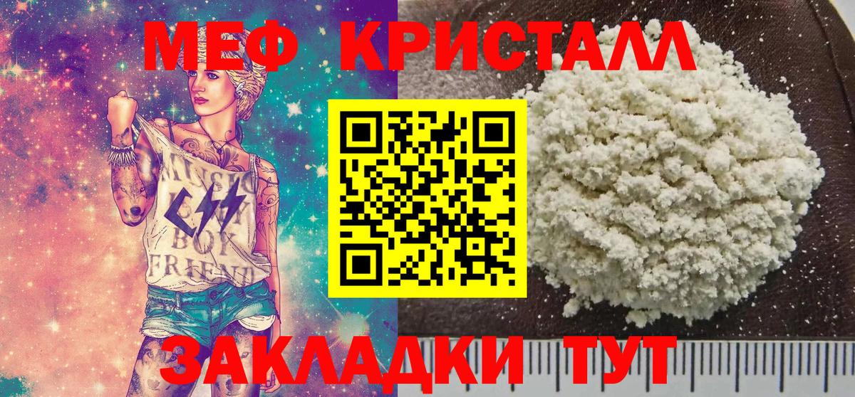 Меф Тутаев