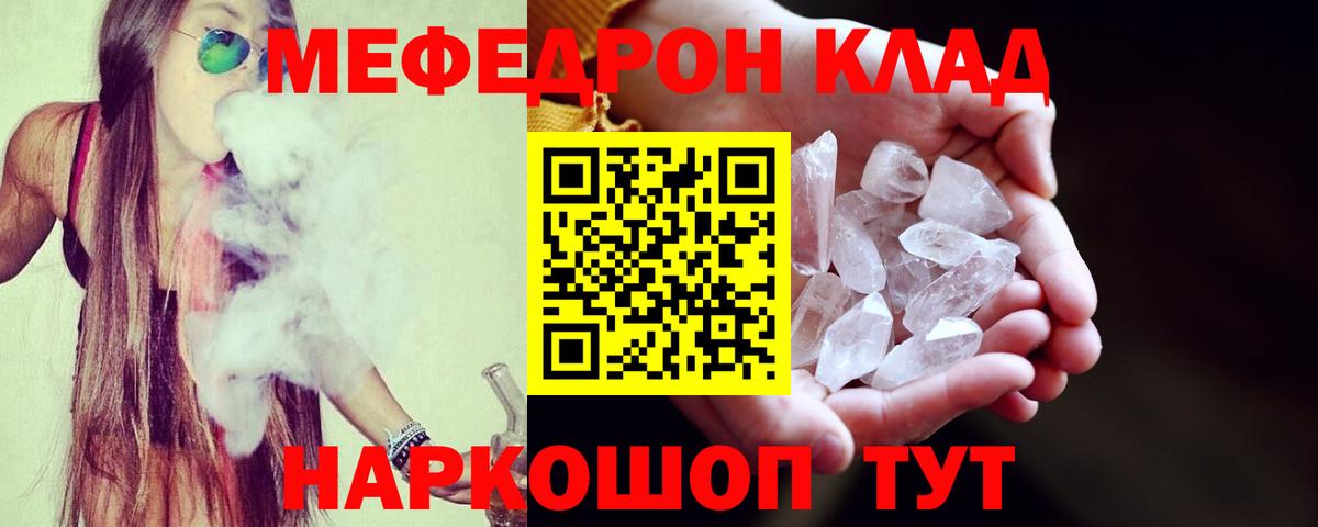 Тутаев  Мефедрон  Вход с VPN  МЕФ 4 MMC  Меф 