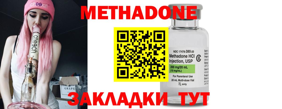 Тутаев  Метадон VHQ  Метадон белоснежный  Вход с VPN 