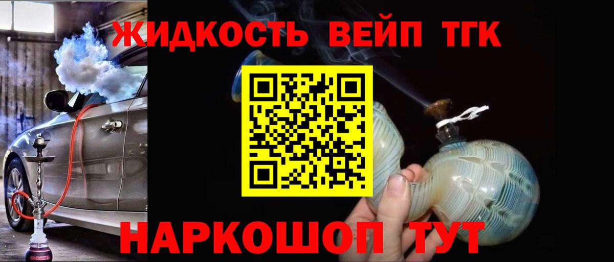 ТГК гашишное масло Тутаев