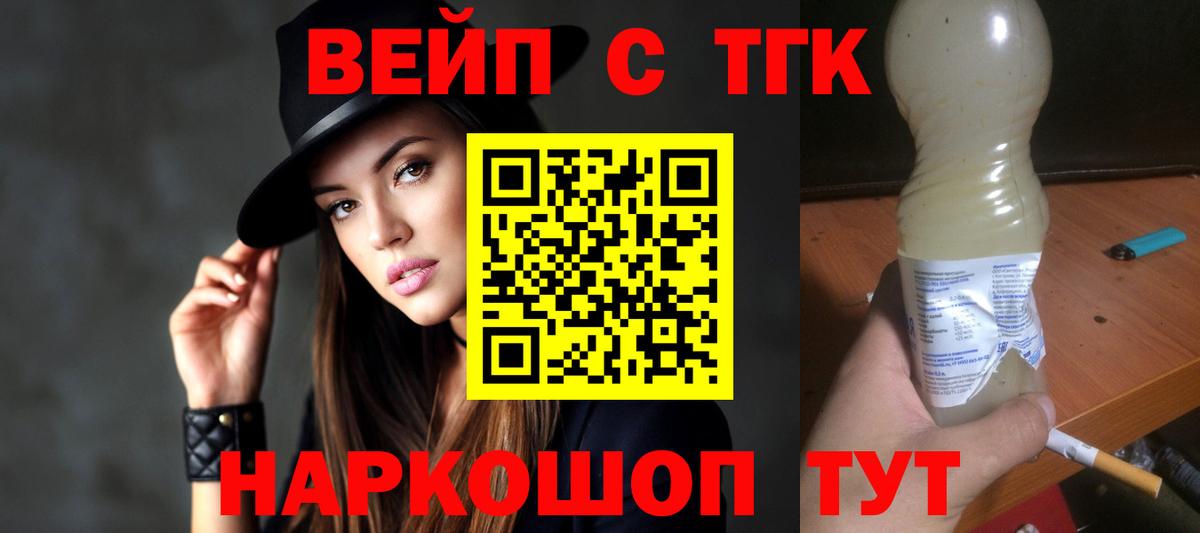 ТГК Wax  Вход с VPN  наркотики  Тутаев 